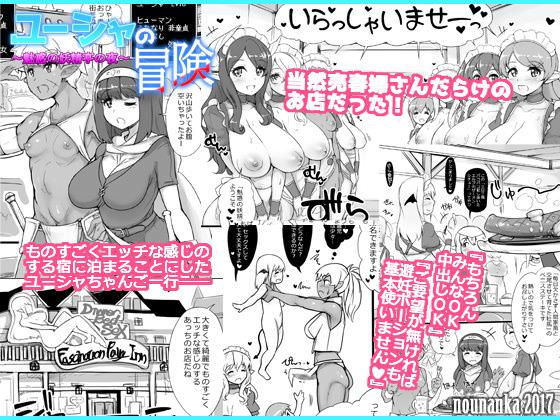 売春宿で裸のウェイトレスがお出迎えしてくれる